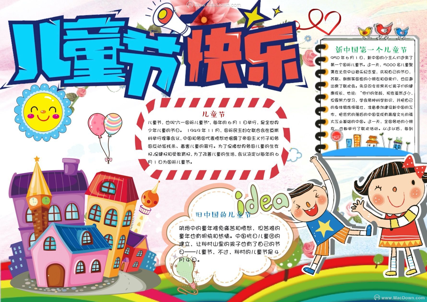 小孩子画的手抄报 5f146767abcb4acb9092d80429b60b0a.jpeg
