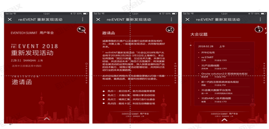 如何实现轻松邀约点击这份活动邀约指南