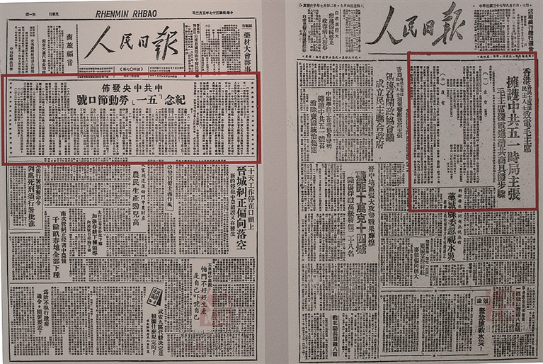 1949年6月15日,新政治协商会议筹备会在北平开幕,参加会议的有23个