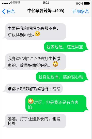 『风潮』宝宝个子矮就补点“生长激素”？这个风潮可不能乱追！
