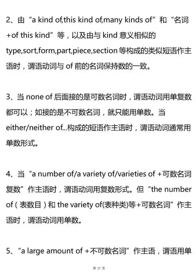 考点|2021高考复习资料：高中三年所有英语语法考点汇总