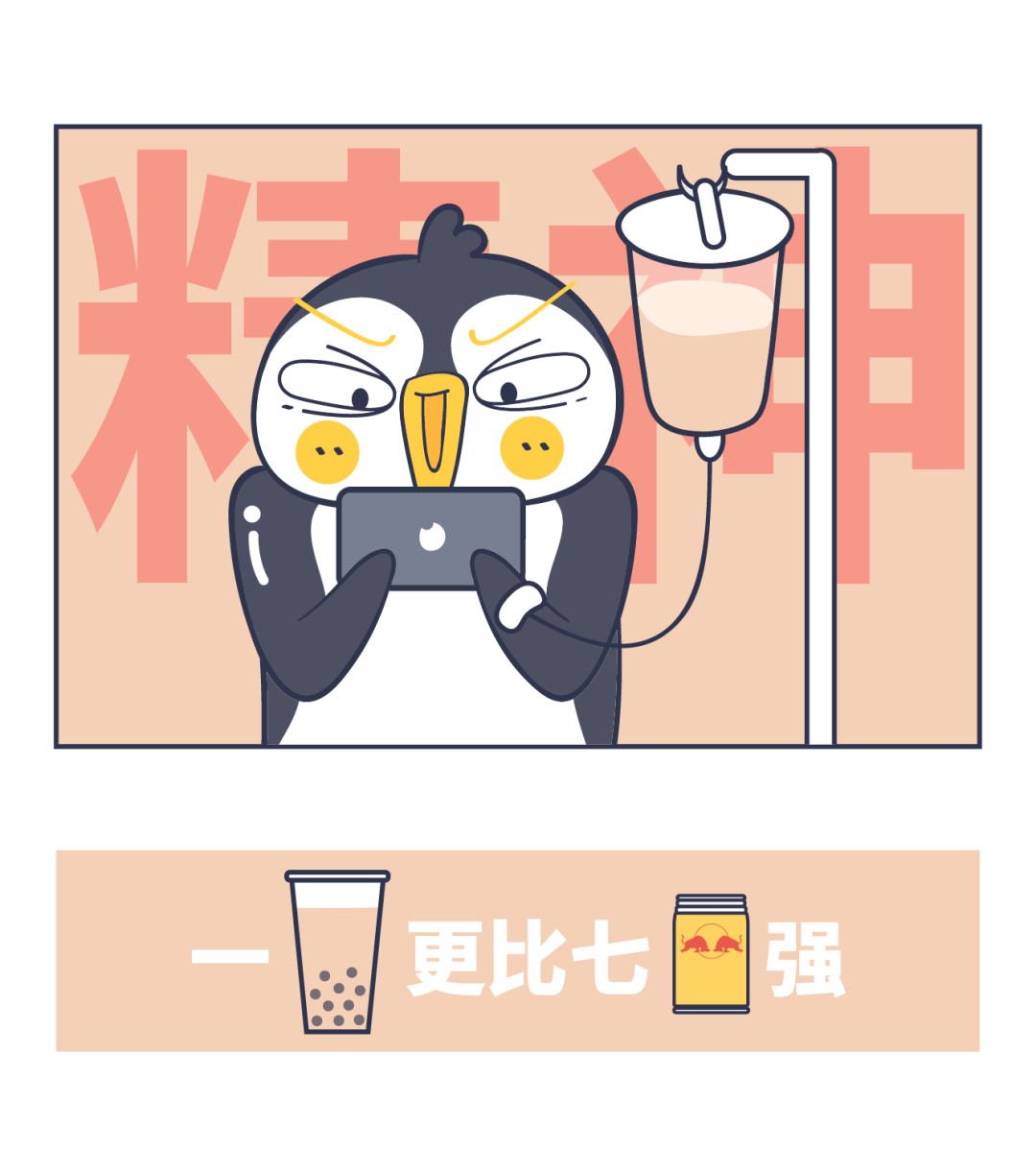 那些每天一杯奶茶的人，最后会怎么样？