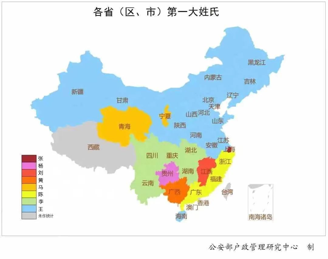 原创各省"第一大姓"分布图,王姓雄踞北方,南方群雄并起,好不热闹