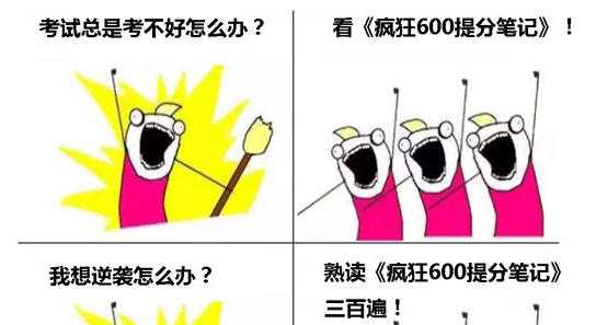 准高三生高考一轮复习提分攻略只要坚持这8点，成绩蹭蹭蹭上升！