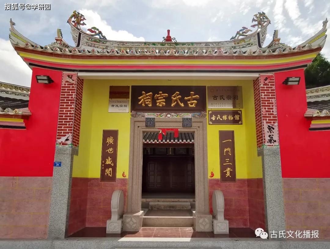 广东五华县古氏宗祠(凤仪公祠)重修记