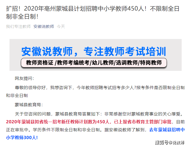 蒙城人口数_蒙城到底多少人 安徽县区常住人口排行榜刚刚出炉 咱排名竟然.(2)