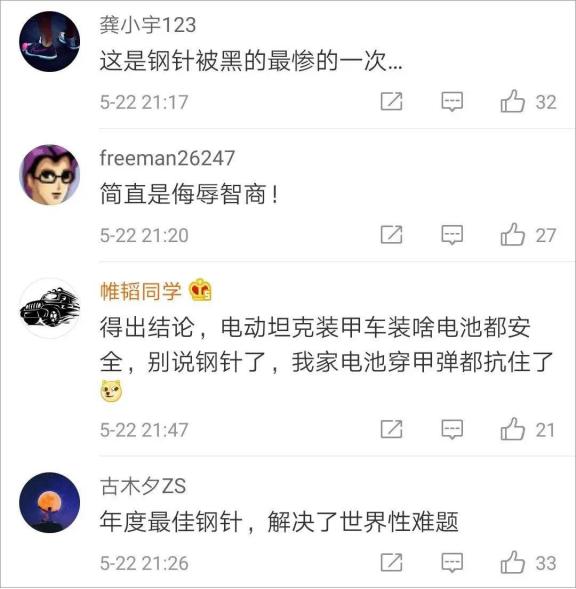 三问宁德时代：针刺试验，究竟伤了谁？