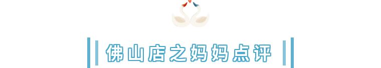 「宝宝」华美妈妈来写追评啦~~
