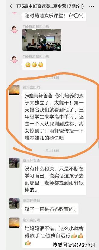 2020孩子暑假怎么过？这位洋气的妈妈给儿子攒了奇速英语夏令营
