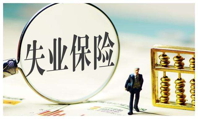 失业金怎么看领完没