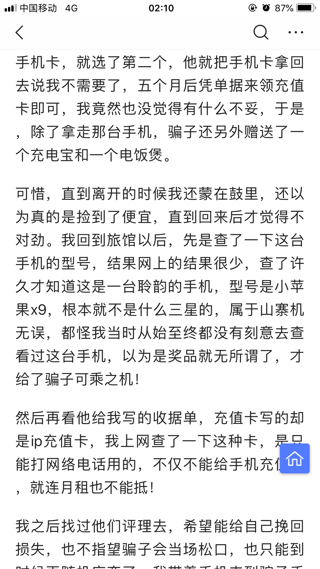 简谱蔓延_儿歌简谱(3)