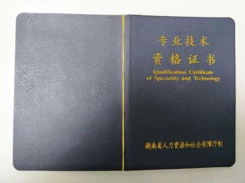 中级职称包含什么 adf8fd8964da4a799303f4670bf1431e.jpeg
