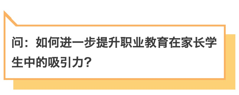 与孩子一辈子的健康有关！代表委员@你关注这5个热议话题