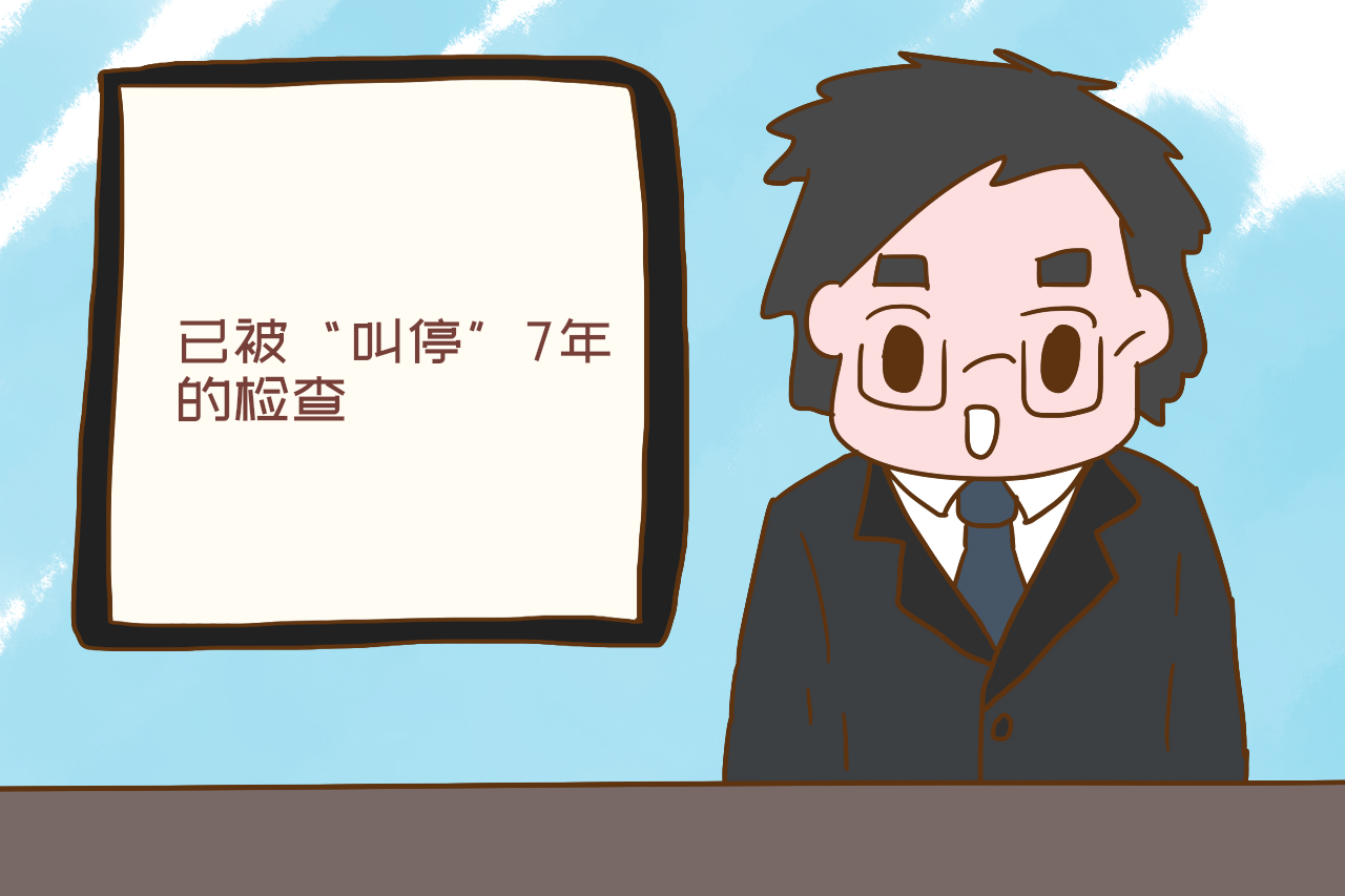 『钱孩子』却还有医院在做，家长白花钱孩子还遭罪已被“叫停”7年的检查