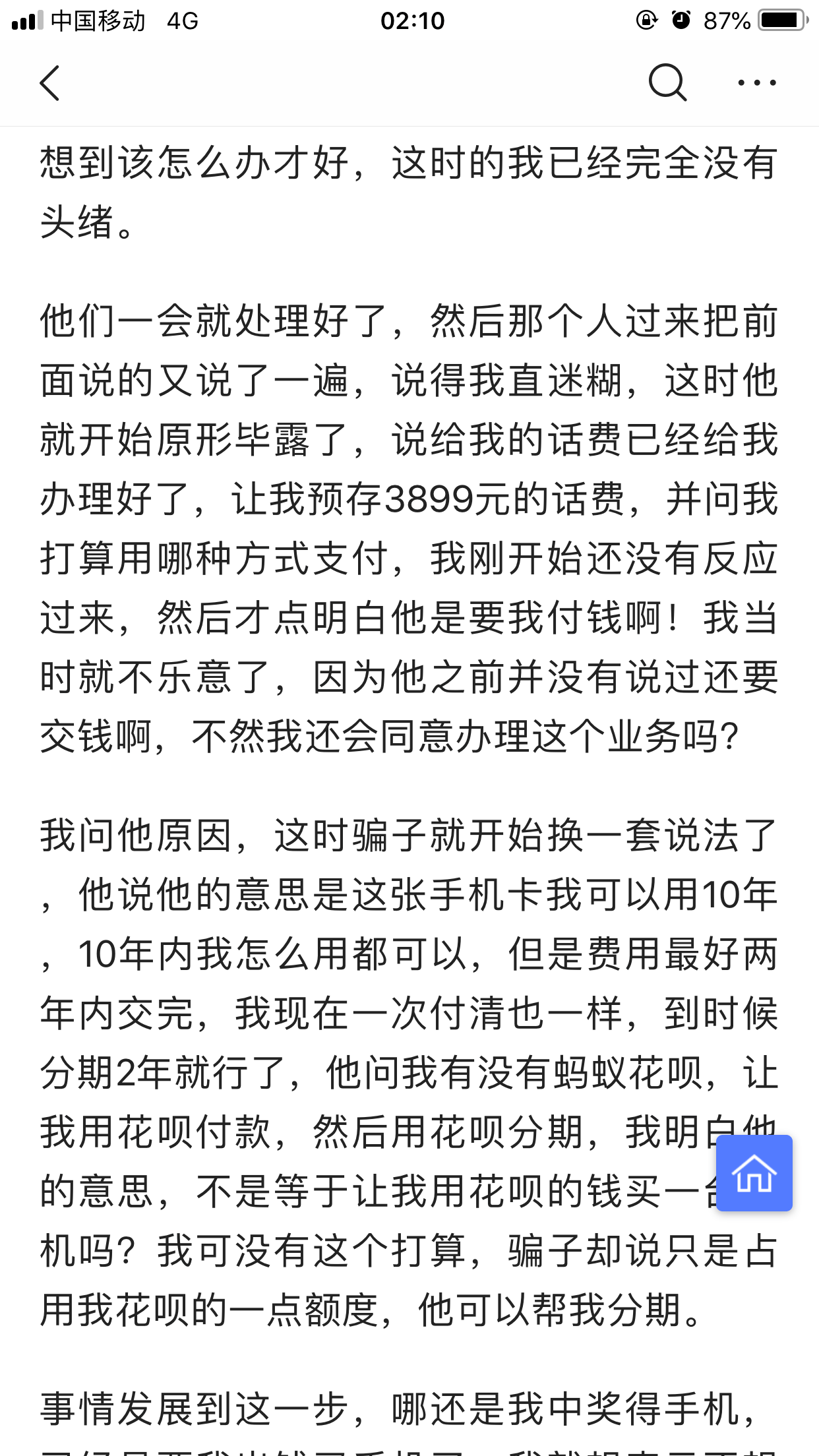简谱蔓延_儿歌简谱(3)