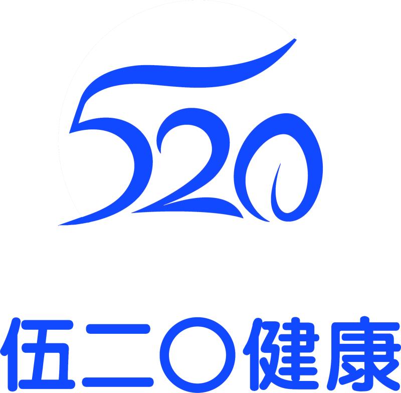 “临床研究信息共享互动平台”发布会暨“520健康”乔迁庆典圆满成功