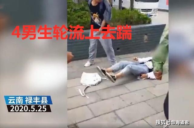 云南禄丰一名女生被多名男生殴打的事情,引发关注.