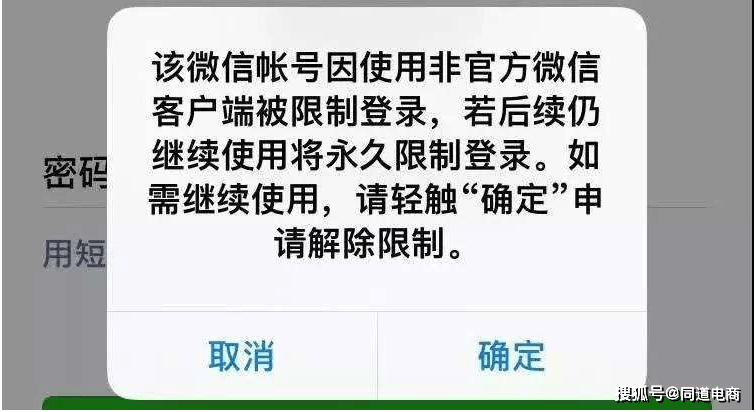 微信账号存在风险怎么解除_微信账号存在安全风险_微信帐号存在安全风险是什么意思