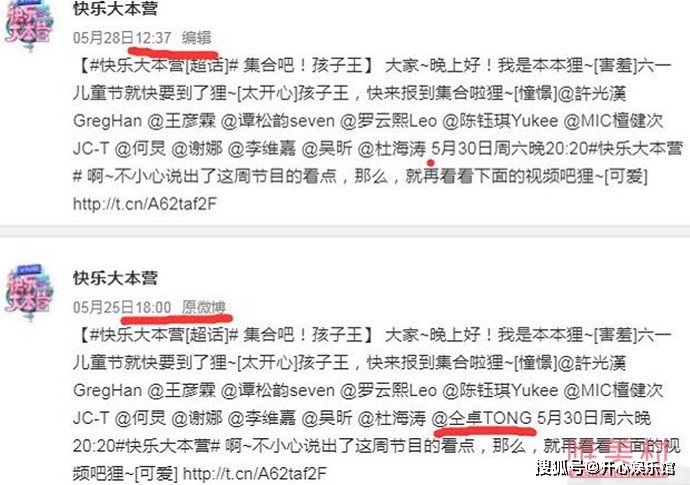 原创快本预告删除仝卓 事情具体经过被扒起因是祸从口出