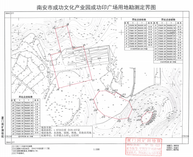 南安市和铺村人口_南安市洋美村规划图