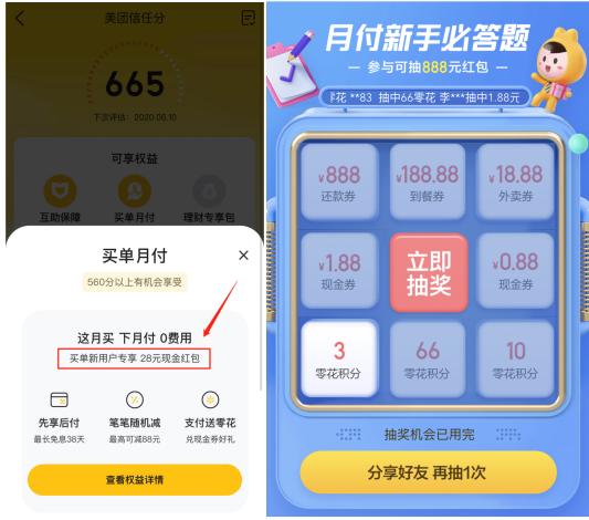 美团月付电话是多少 ae198f44cba240db8159cc89c2e1cb69.jpeg