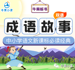 成语什么火之费_成语故事图片