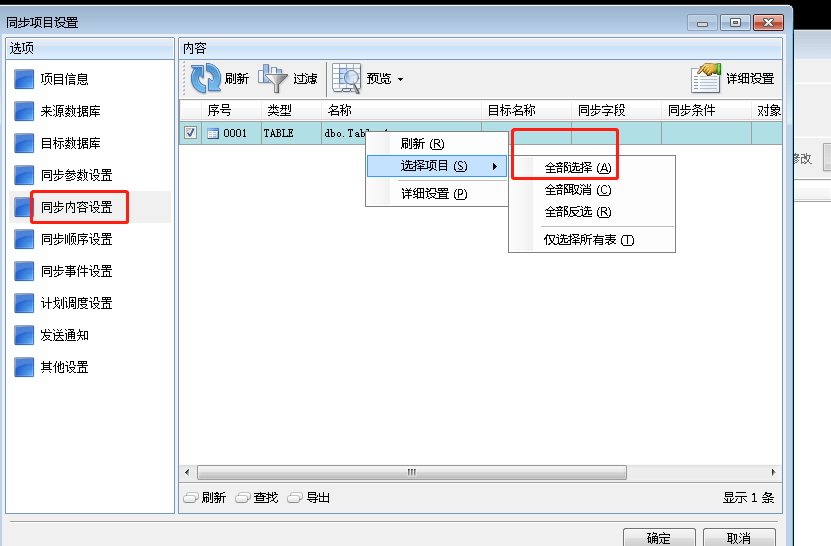 syncnavigator是一款功能强大的数据库同步软件,适用于sql server