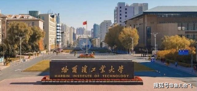 “东北五虎”高校仅剩哈尔滨工程大学暂无明确开学时间 “东北五虎”高校仅剩哈尔滨工程大学暂无明确开学时间
