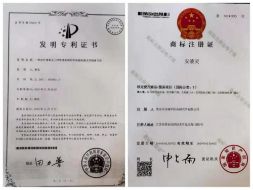 中医药传承人韩礼---辩证施治、守正创新(图9)