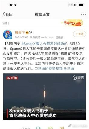 马斯克变真•龙的传人？粉蛆又递刀子