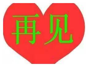 猜成语 烫_看图猜成语(2)