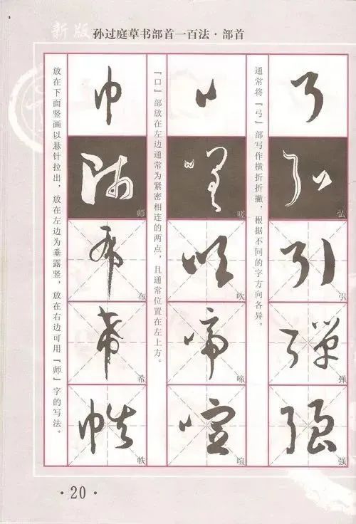 怎么学习草书入门 281fd00188e643149f0919dcad0deed6.jpeg