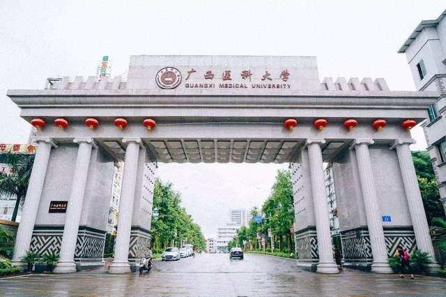 广西大学经费排名_2019-2020广西大学排名(最新)