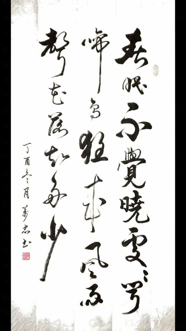 近代优秀书法作品鉴赏
