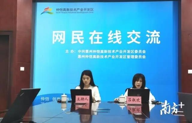 2020仲恺高新区gdp(2)