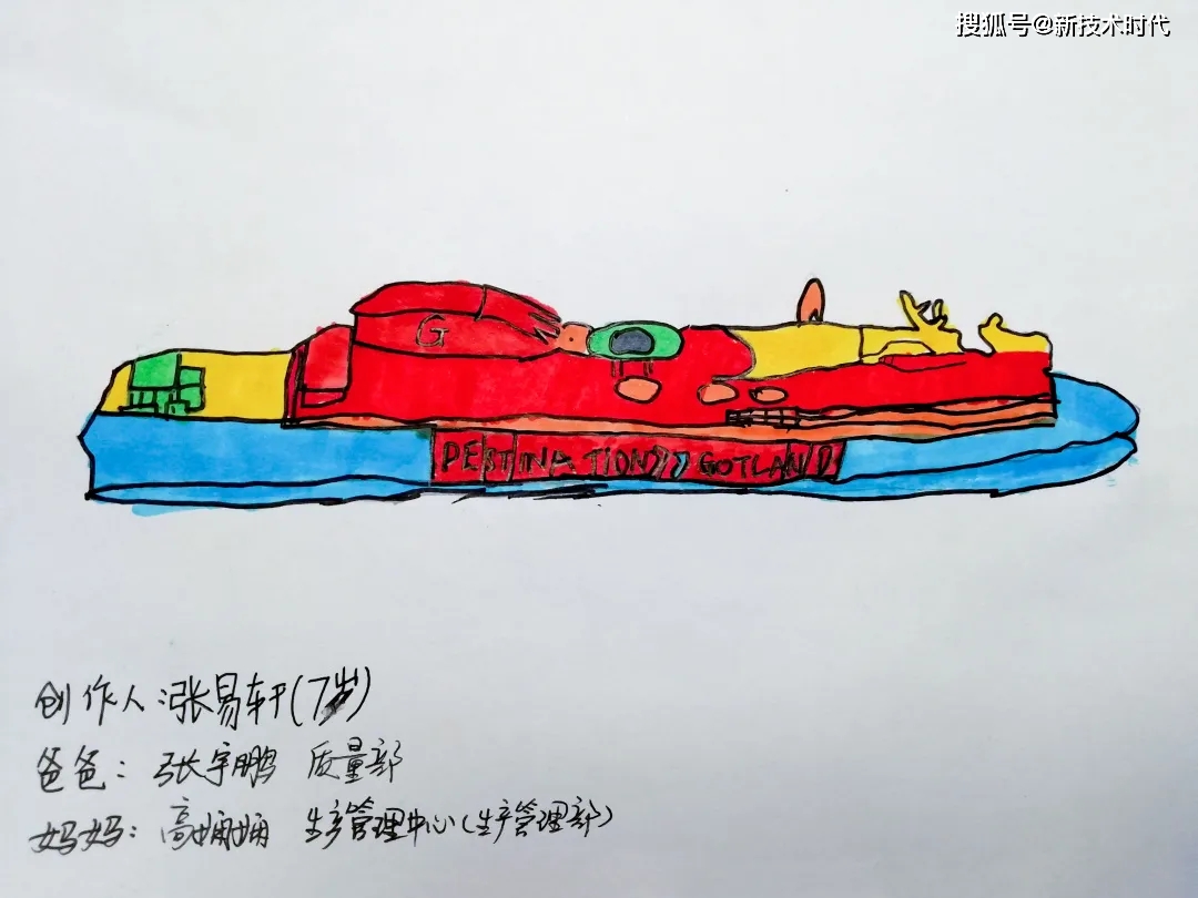 六一儿童节小朋友画的国产大船图让造船人自豪
