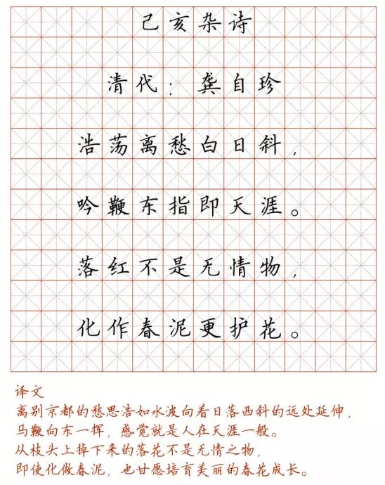 小学128首必背古诗词硬笔楷书字帖诵读练字两不误