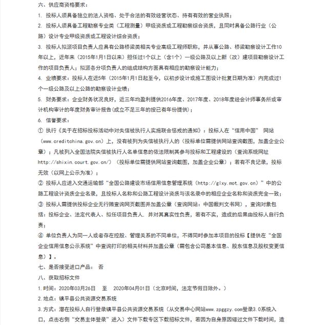 南阳至镇平快速通道改建公告_镇平县