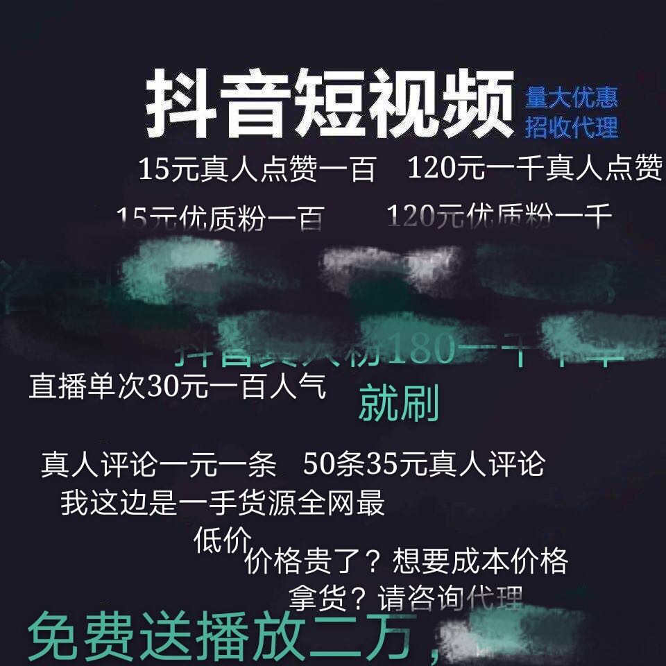 事实上，抖音、快手等相关视频直播平台也都有自己官方的推广工具，主播