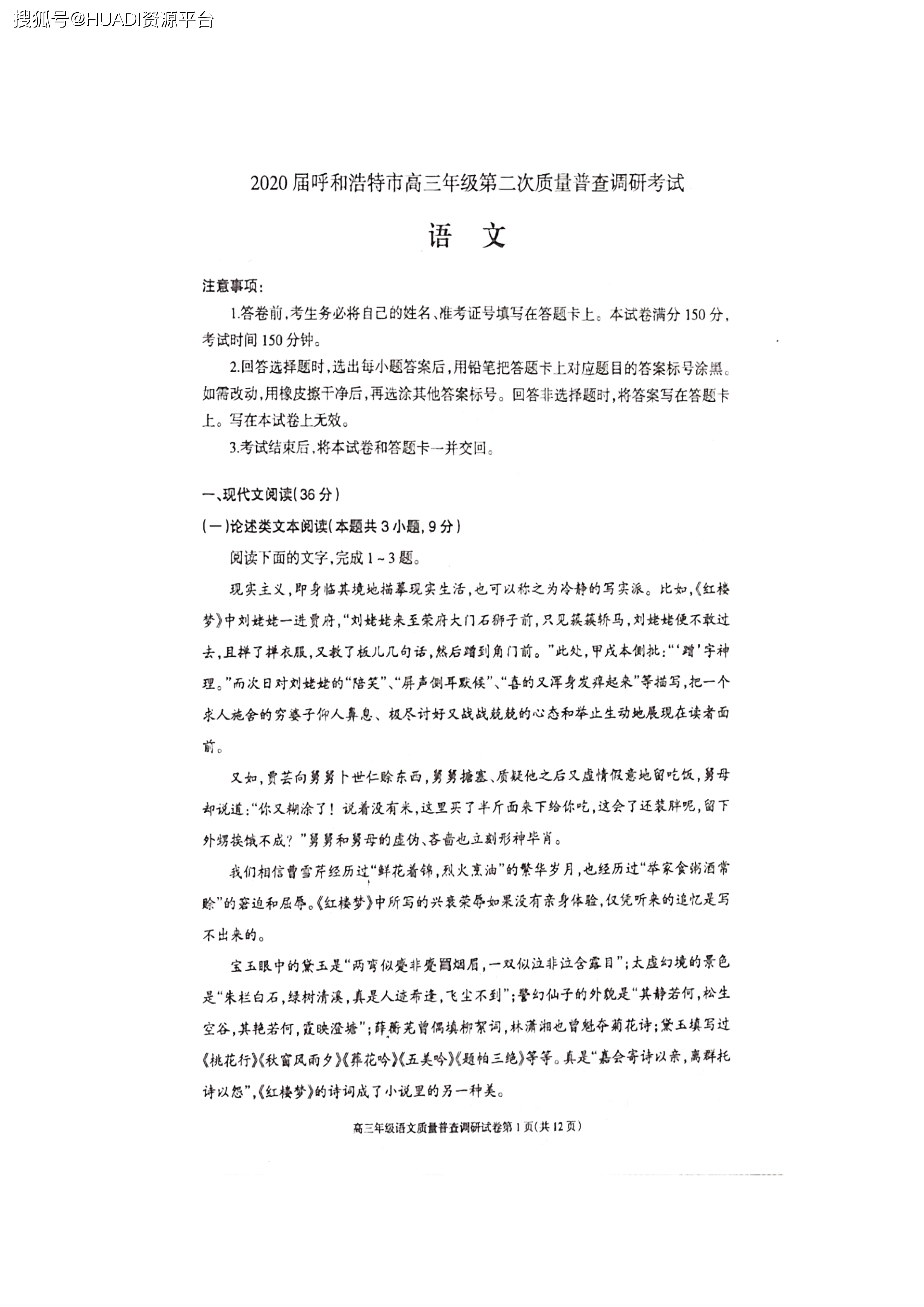 人口普查考试试题有哪些_人口普查(3)