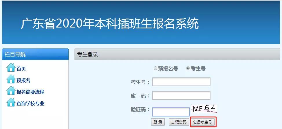 怎么查考生号和证件号 82ba33feecd04799966caa7c64a8ad94.jpeg
