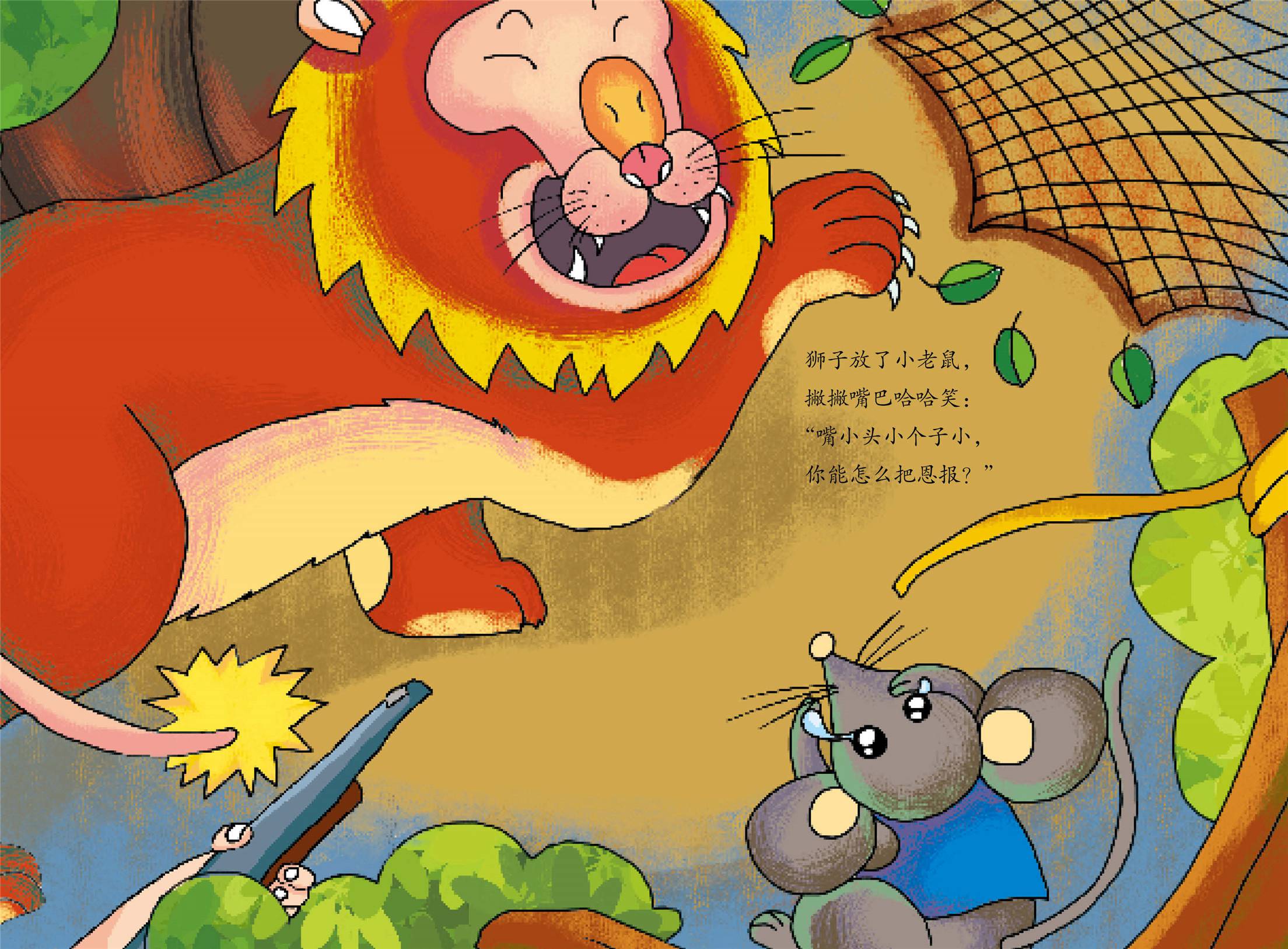 狮子插画|插画|儿童插画|Aug九川 - 原创作品 - 站酷 (ZCOOL)