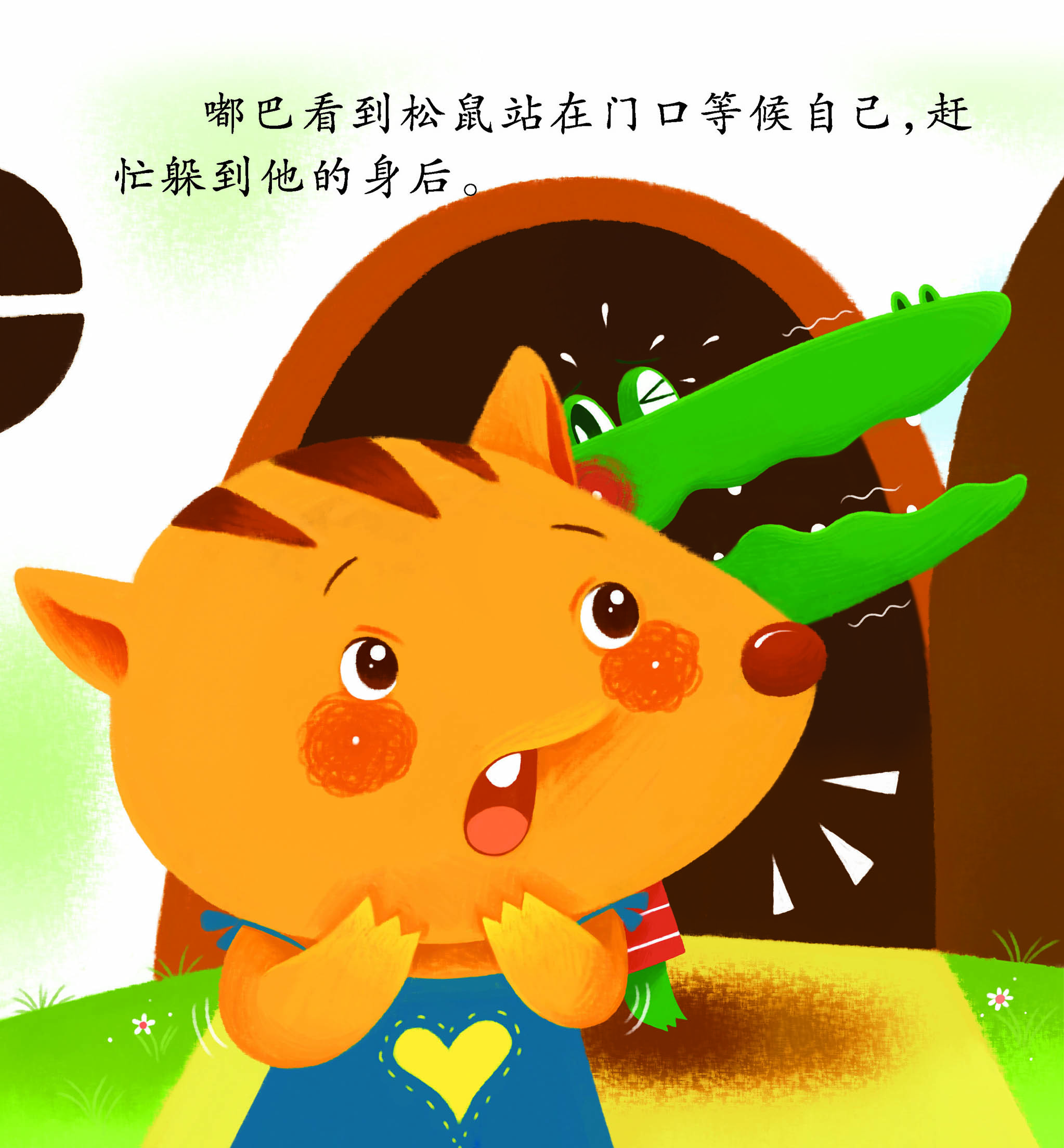 儿童绘本故事推荐《有妖怪》