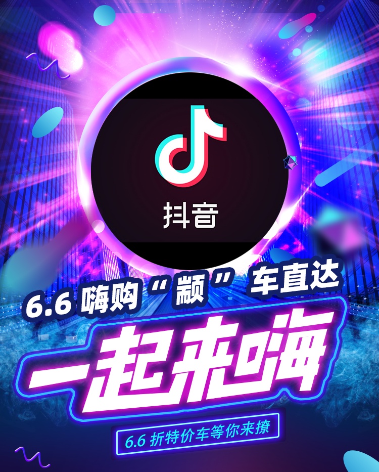 怎么进入抖音商城购物 ced18fd08aed4e8facd258304035ac33.jpeg