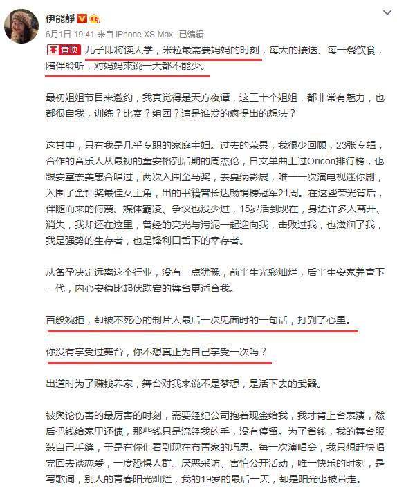 伊能静回应儿子穿女装，字斟句酌编辑了6遍，秦