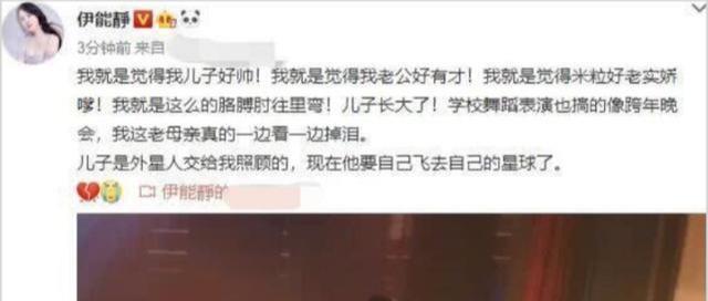 原创伊能静儿子性取向曝光！穿女装遭爸爸奶奶反对：不想孙子变孙女