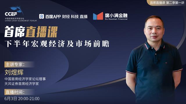 刘煜辉:留得青山,赢得未来