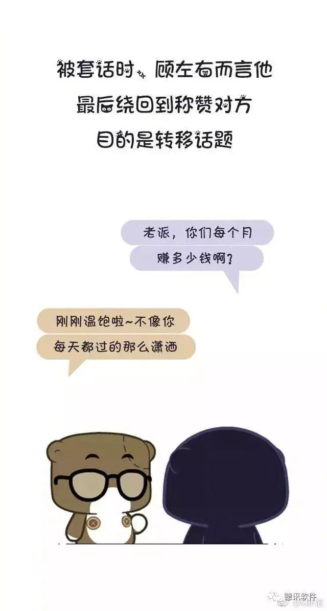 【技师学堂】技师,长点心眼吧!漫画教你如何处理人际关系!