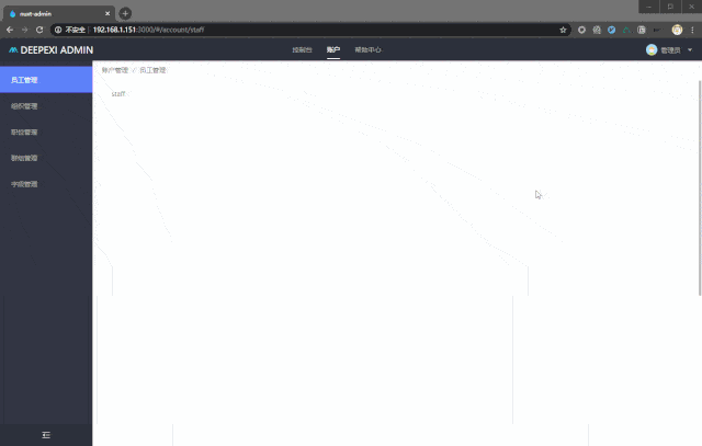 基于 el-scrollbar 实现,这是一个 element 中没有公开的组件.