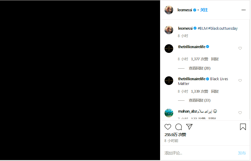 梅西加入反种族歧视声援“黑人之死” 全黑图片抗议